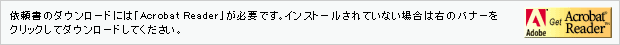Acrobat Reader�̃v���O�C���͂����炩��