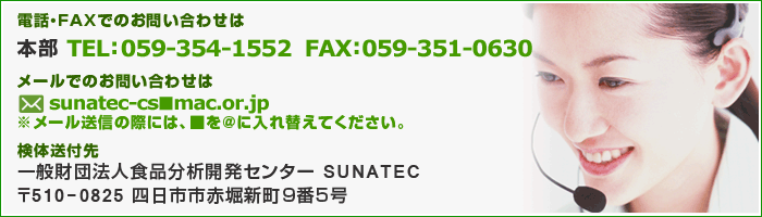お問い合わせ