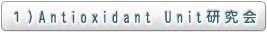 PjAntioxidant Unit