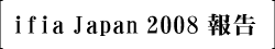ifia Japan2008
