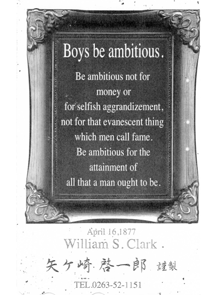 Boys be ambitios!