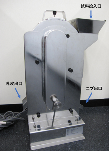 図２　風力選別機