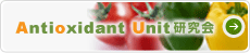 Antioxidant Unit������